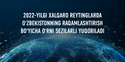 In the international ranking of 2022, the position of Uzbekistan in digitalization has increased significantly.